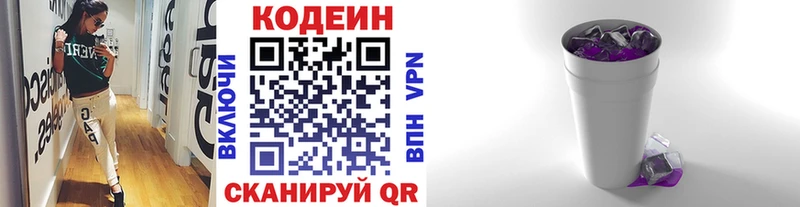 Кодеиновый сироп Lean Purple Drank  дарк нет формула  Мосальск  продажа наркотиков  ОМГ ОМГ онион 