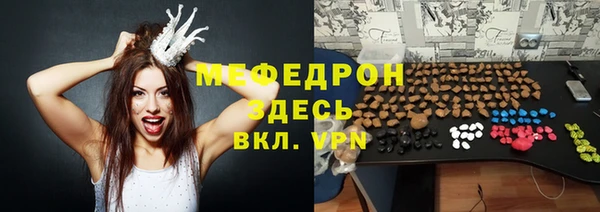 мяу мяу кристалл Богородск